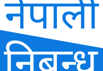 Nepali Essay Writing Competition has been scheduled.