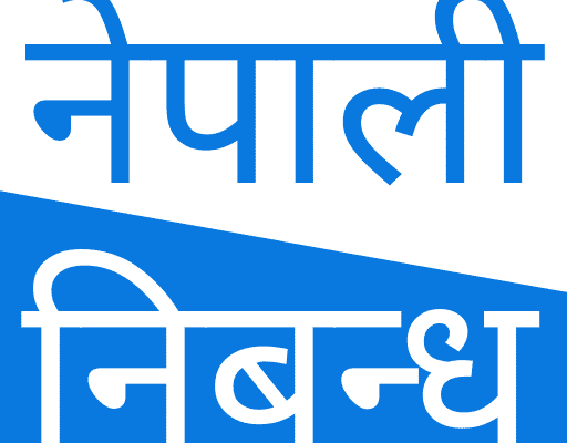 Nepali Essay Writing Competition has been scheduled.
