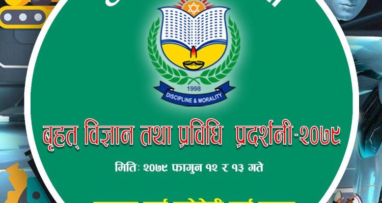 Angel Lord Academy High School organizes Grand Science Exhibition-2079